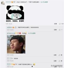 王婆娱乐圈吃瓜